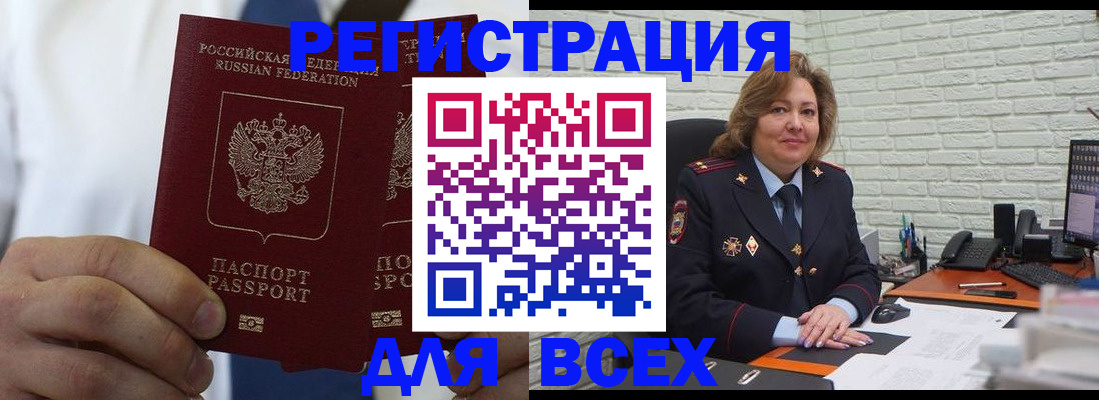 прописка законно в Смоленске