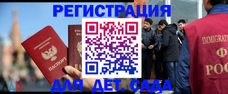 прописка в Смоленске